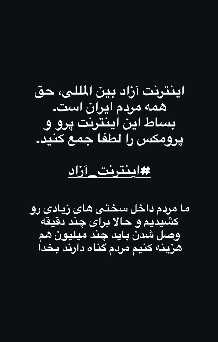 farkhondehdokht's tweet image. #اینترنت #internet
