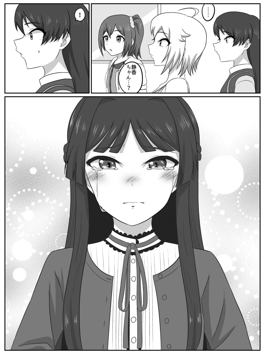 OathONE直後の最上静香ちゃん漫画 