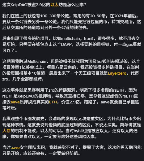 Crypto-爱币斯坦 tweet media