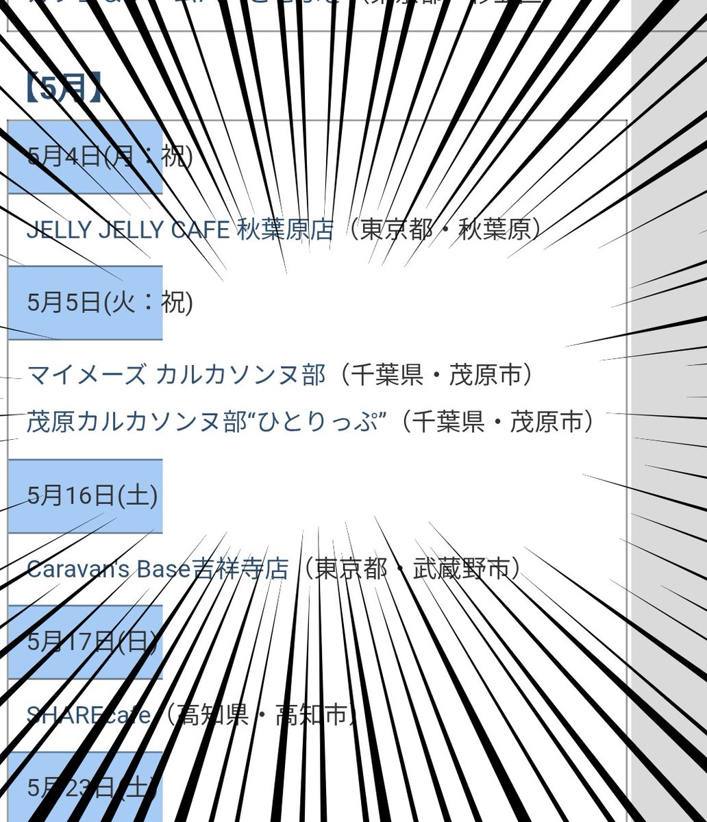 ひとりっぷ tweet media