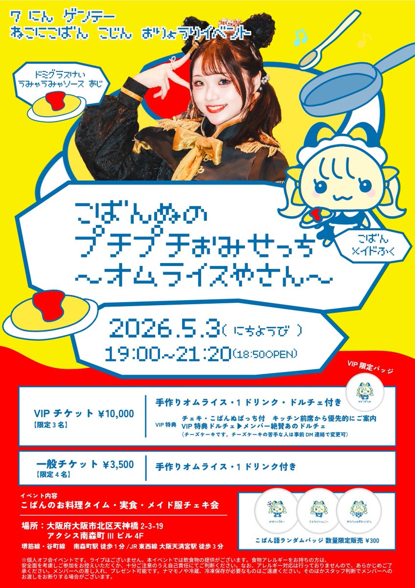 本日22:00〜チケット販売開始！ ୨୧⏔⏔♥⏔⏔ฅ•ω•ฅ⏔⏔♥⏔⏔୨୧