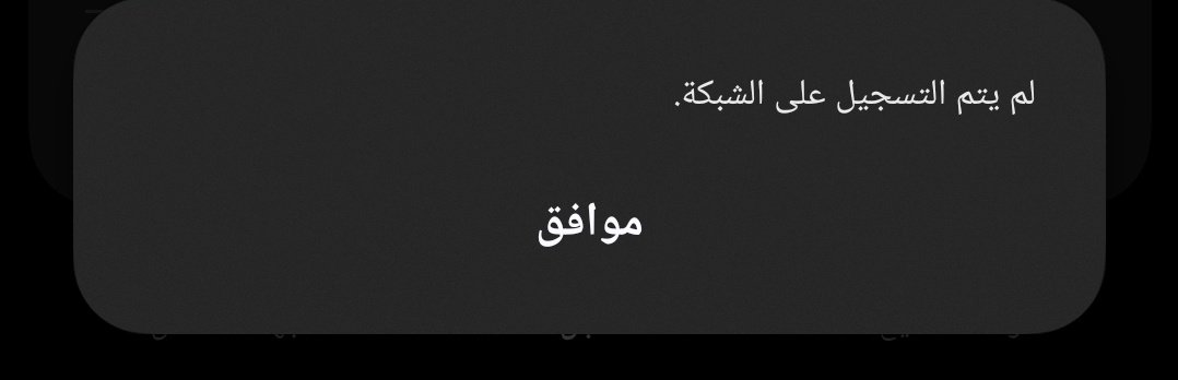IIBDBD's tweet photo. شوفو حل لي ساعتين عالكلام ذا الشبكة فل وتظهرلي كذا كل مااتصل  سويته طيران ورجعت ولافاد 
@jawwy https://t.co/JQyHxNO8hE