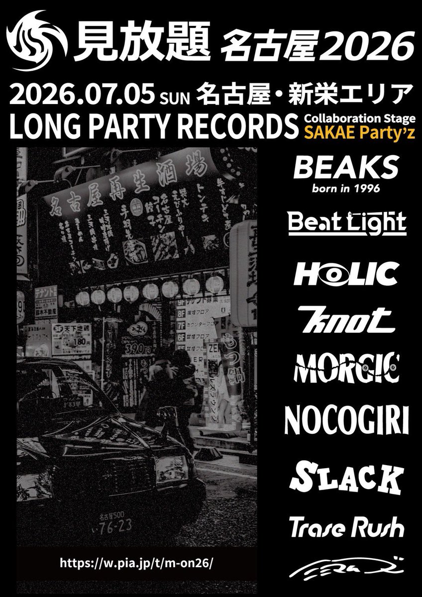 HOLIC tweet media