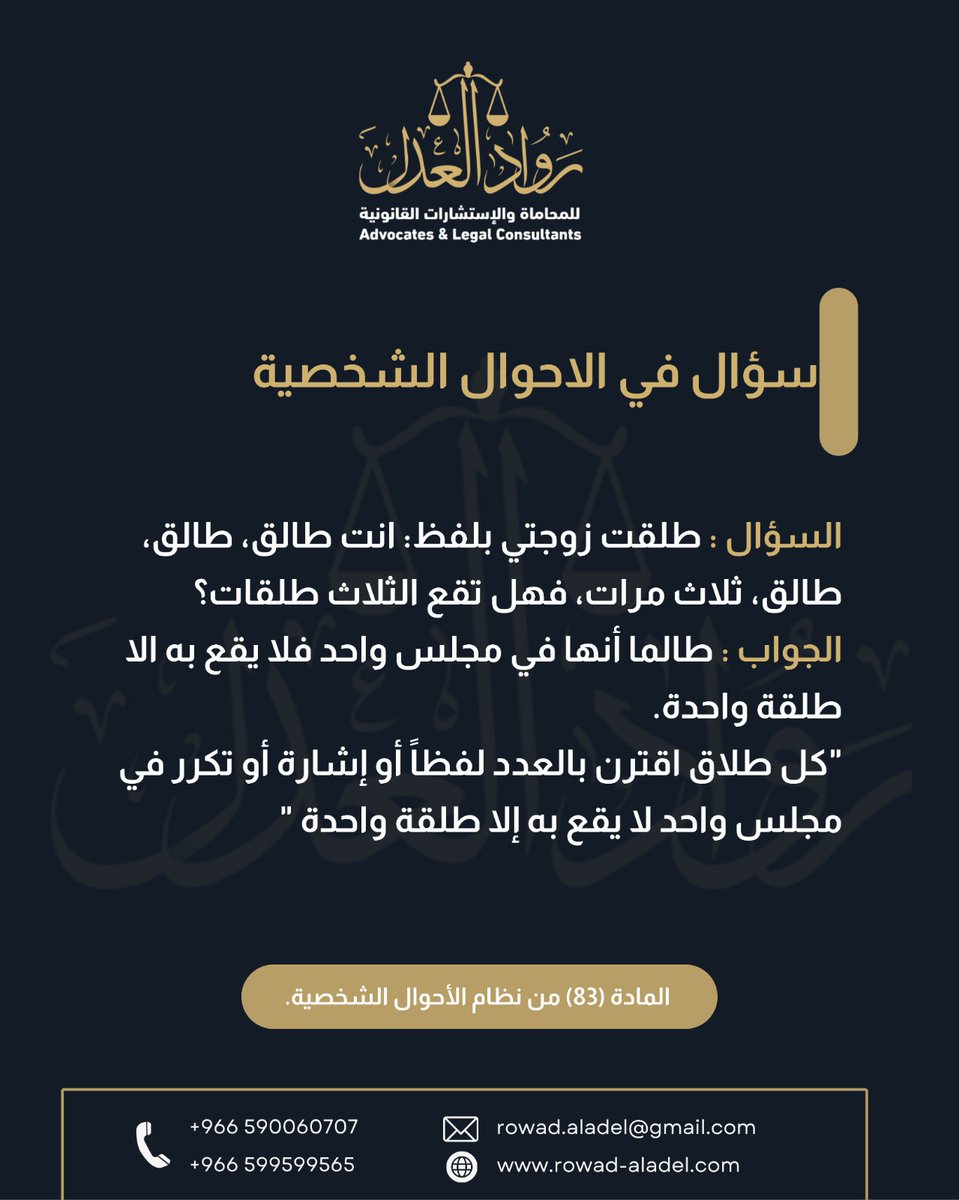 سؤال في الأحوال الشخصية 
#محامي #محاماة