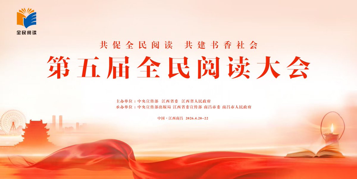 Xinjian, China tweet media