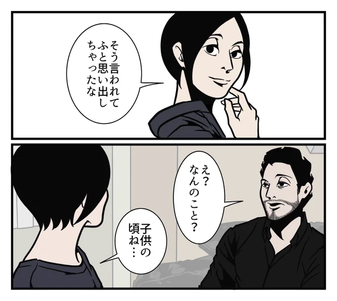 どっちでもいい→どう言い換える?(2/3) 