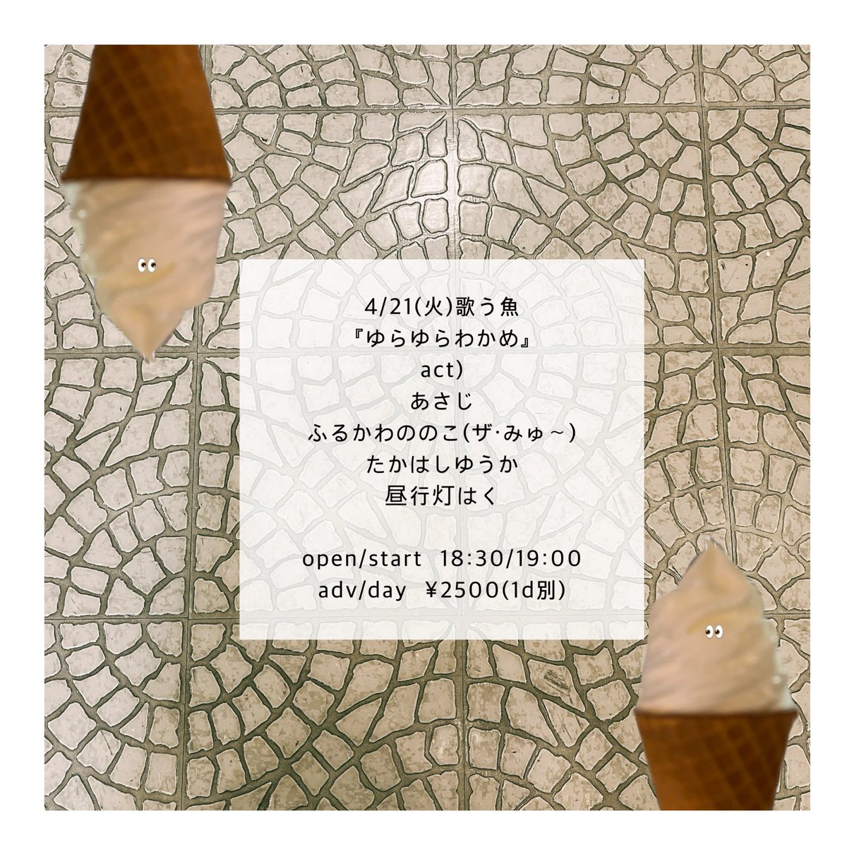 ヨシダマユカ tweet media