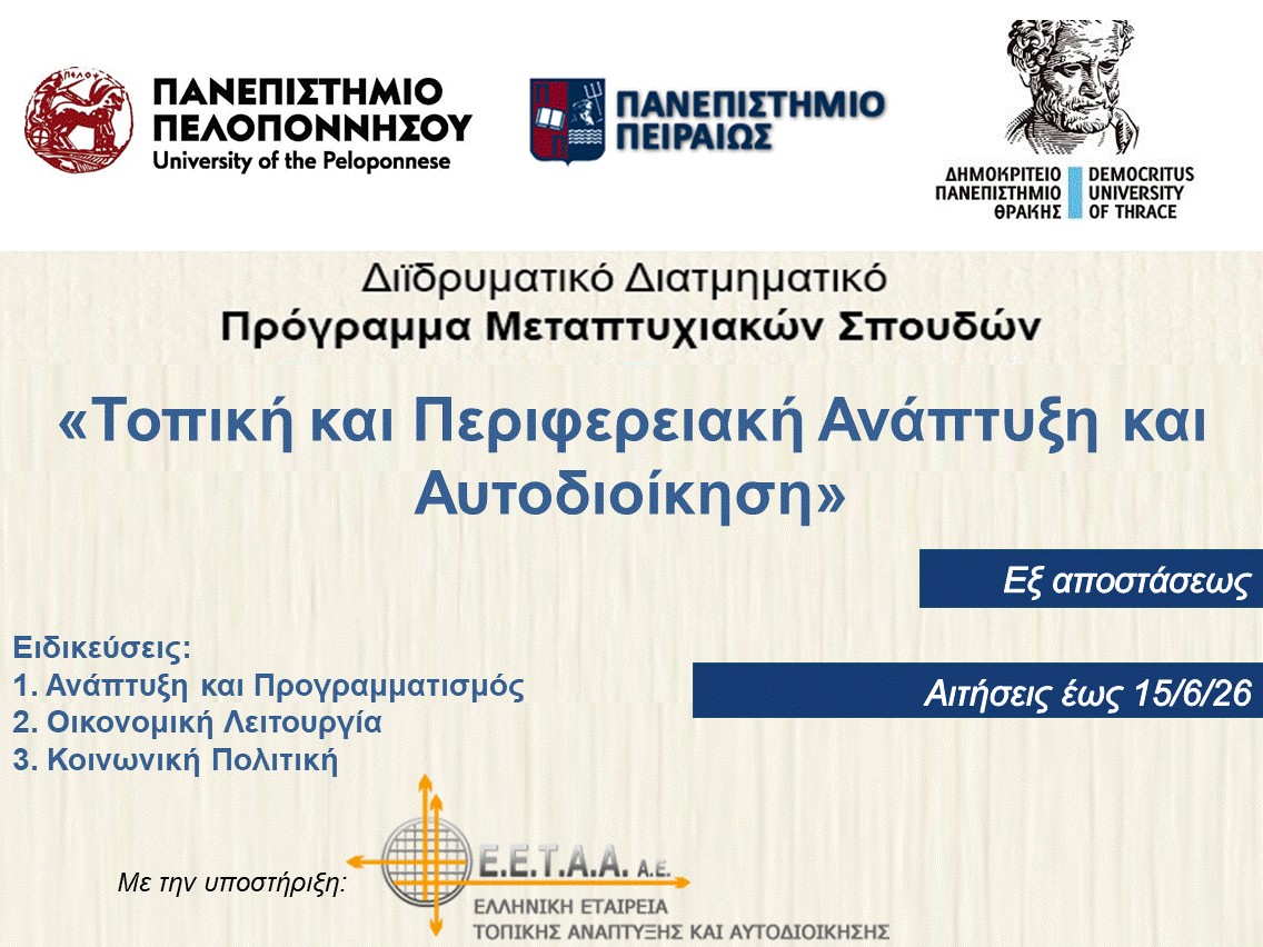 ΠΕΔιΣ ♣ PSIR tweet media