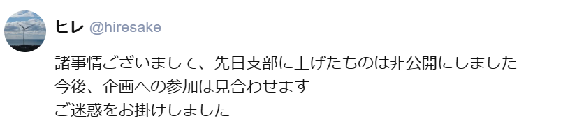 ひれ酒(瑛) tweet media