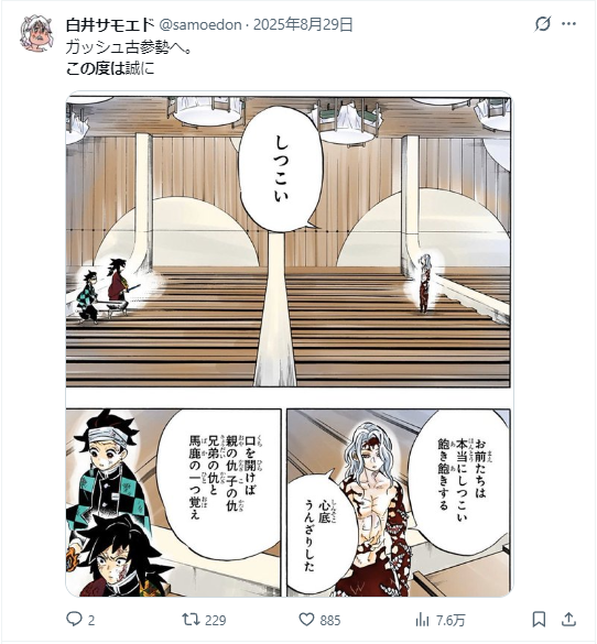 「何のことだ?」と思って検索した。
何て奴だ!! 