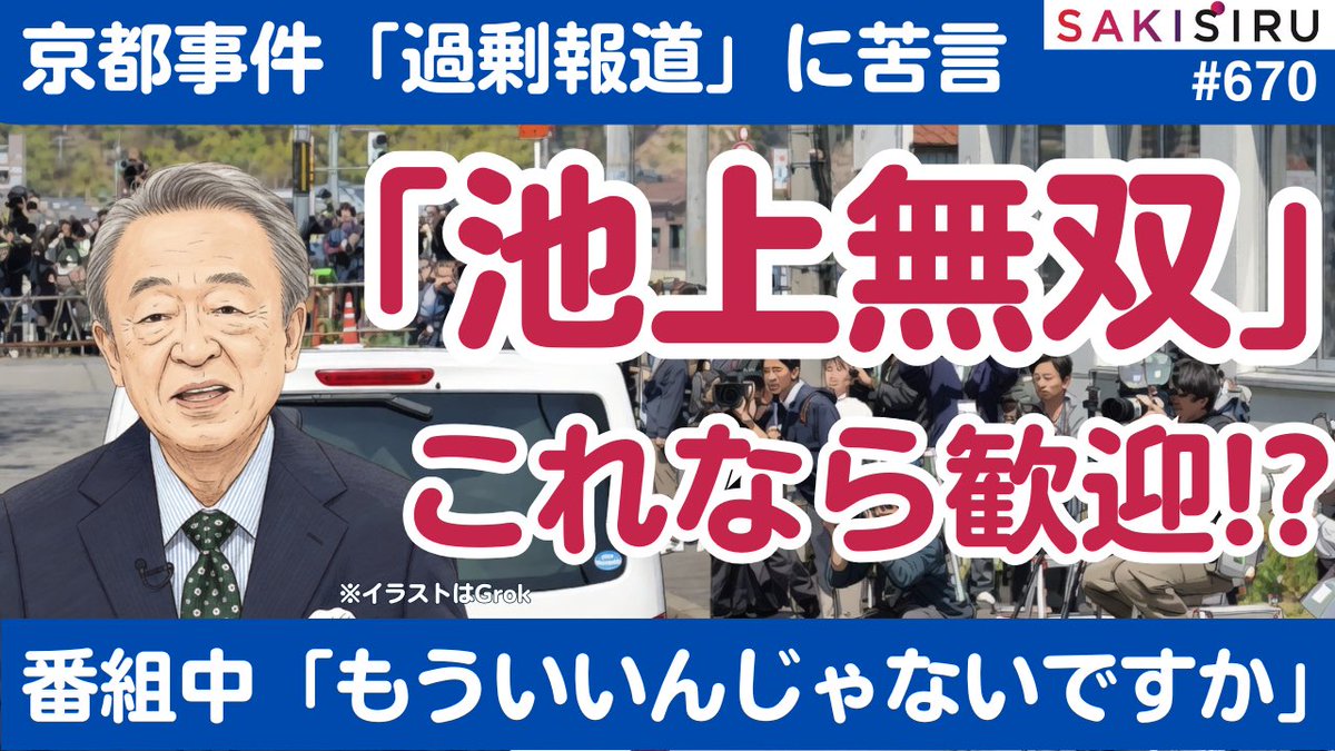 SAKISIRU 〜サキシル〜【公式X】 tweet media