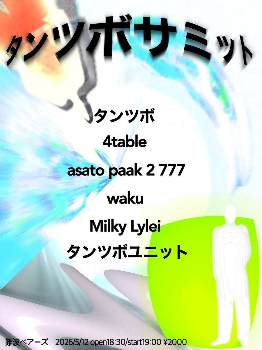 難波ベアーズ tweet media