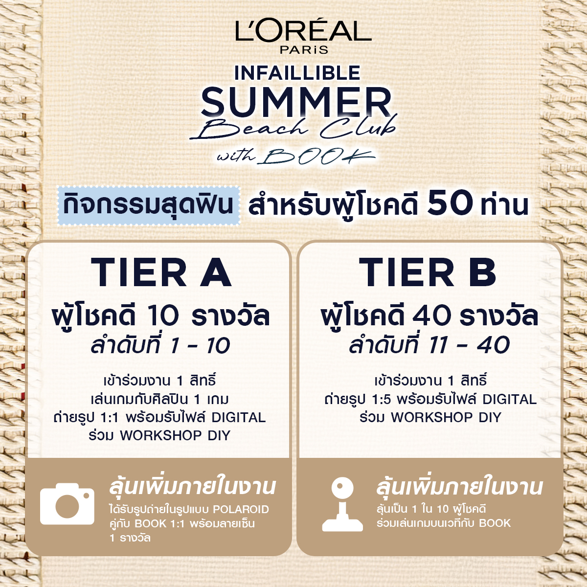 L'Oréal Paris TH tweet media