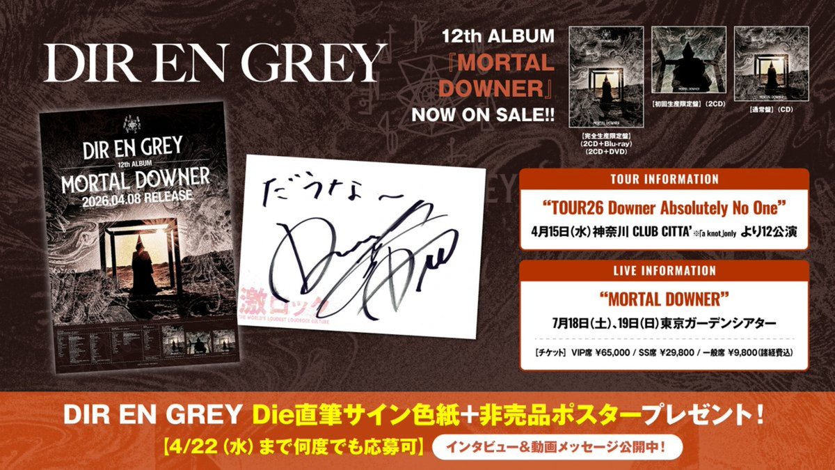 激ロック tweet media