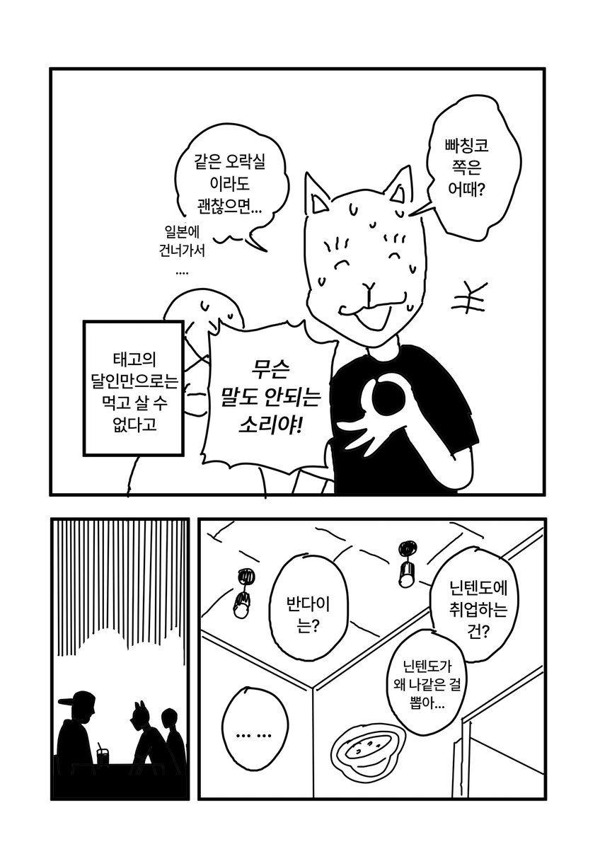 sato l 金田サト tweet media