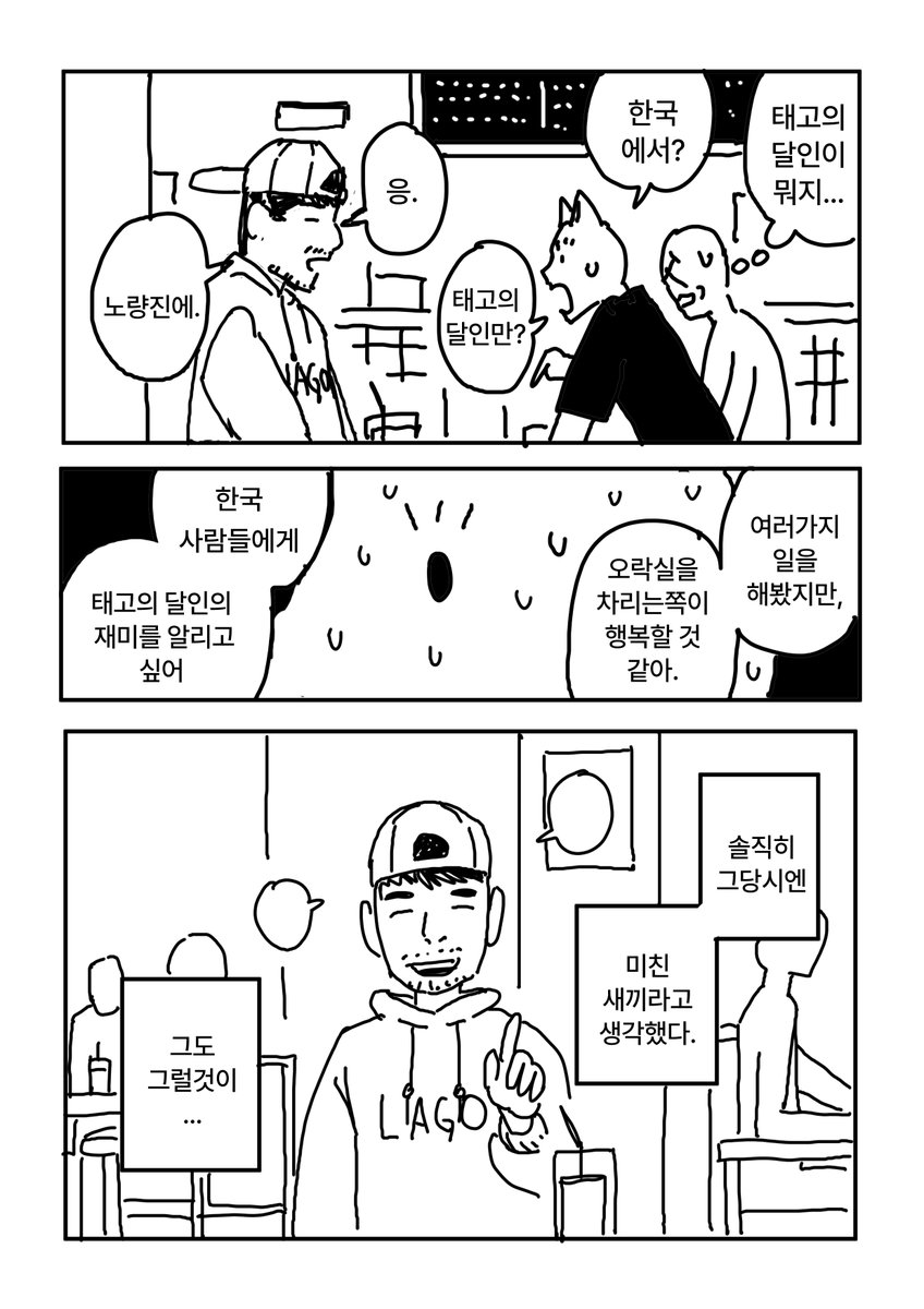 sato l 金田サト tweet media