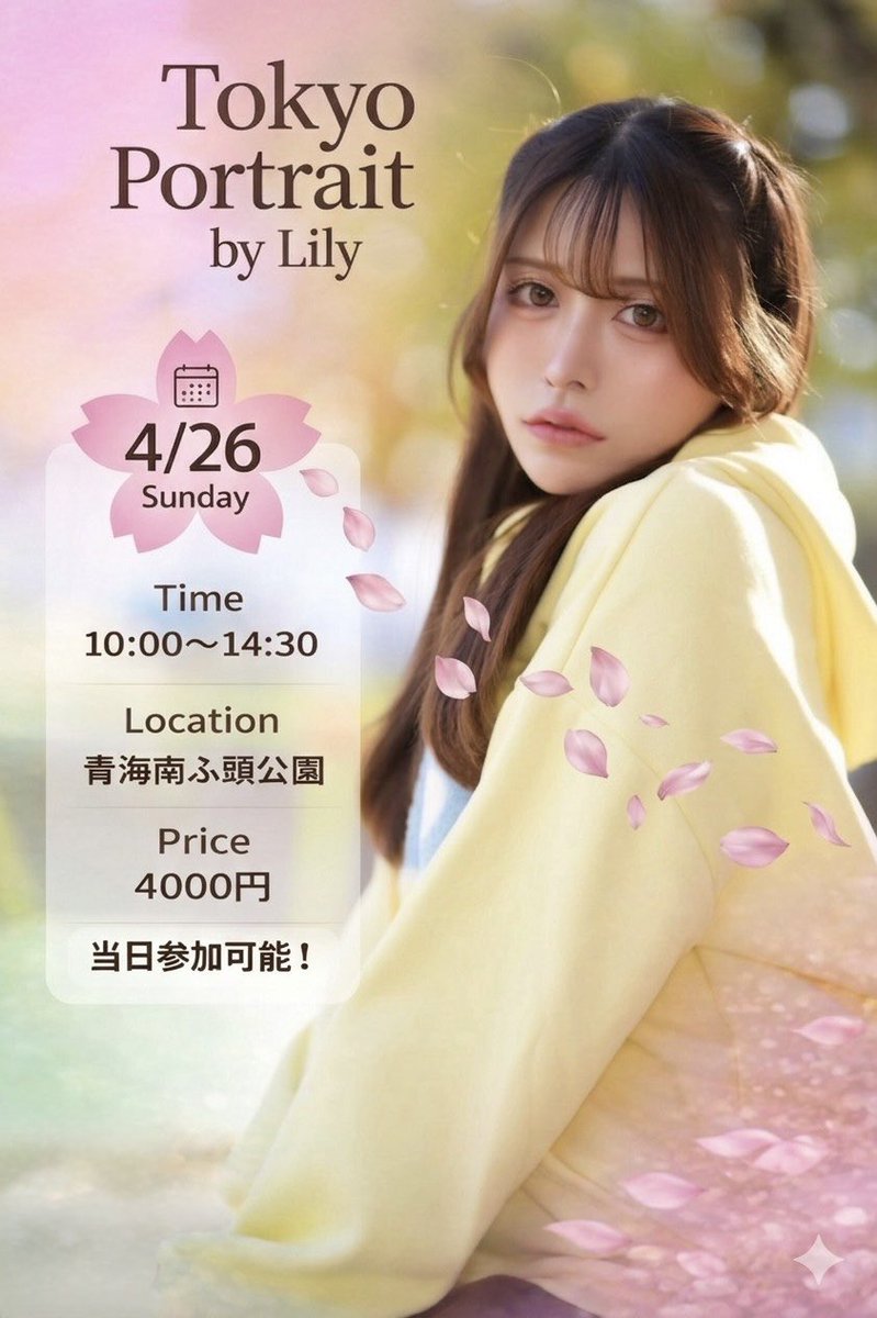 東京Lilyスタジオ tweet media