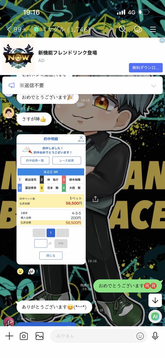 みやまん舟 tweet media