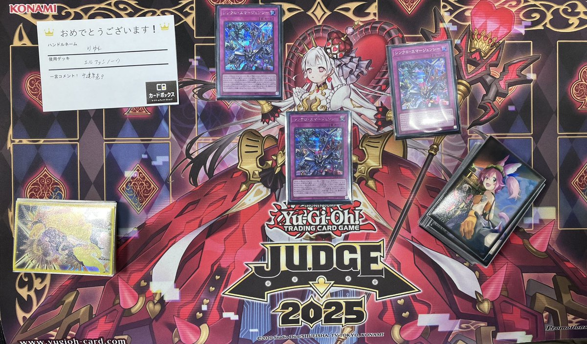 🏆遊戯王ランキングデュエル🏆 優勝 りゆれさん🎊🎊 デッキ エルフェン