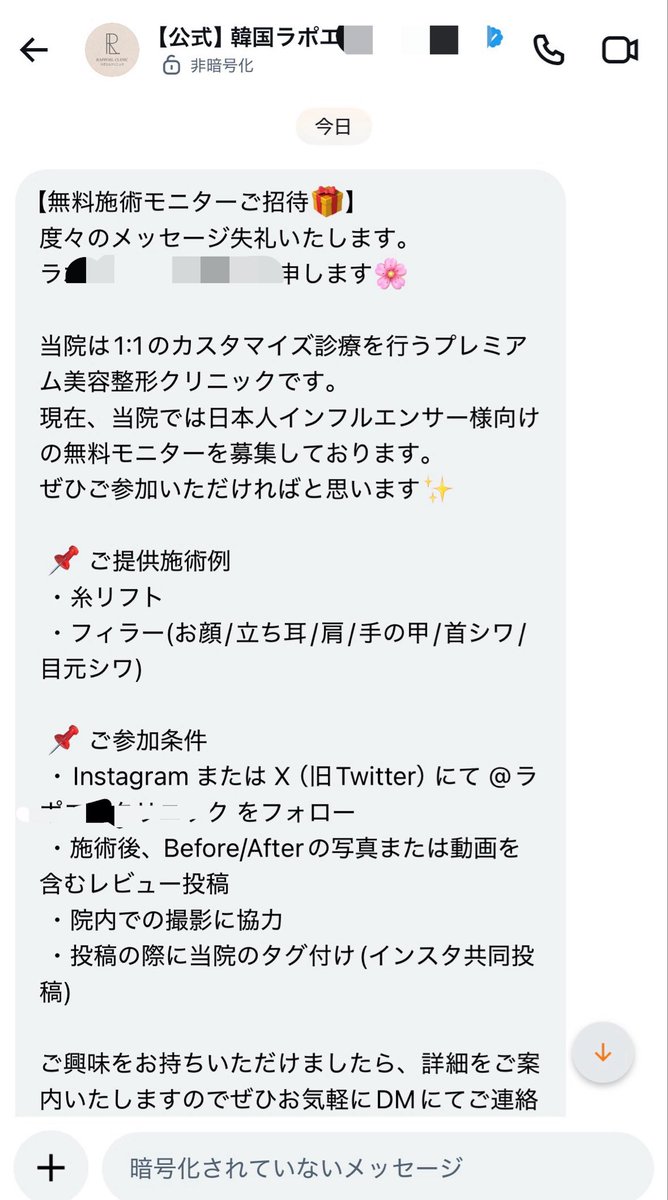 りんか〜韓国就職(まだまだ初心者)〜 tweet media