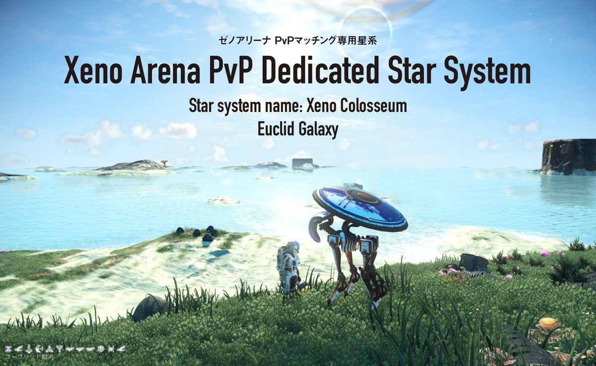 ななほし★No Man's Sky tweet media