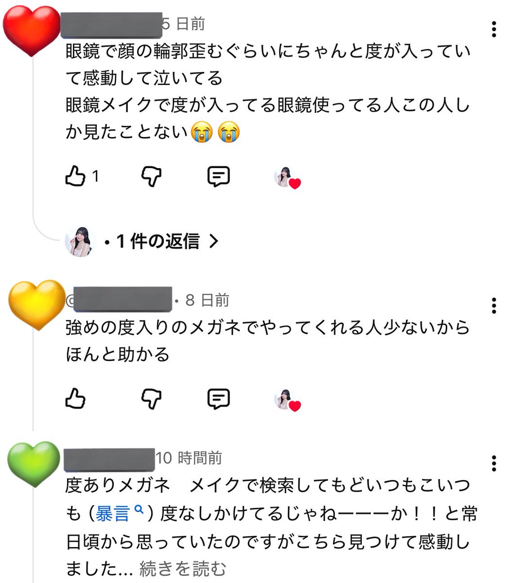 おさち|一重メイクの人 tweet media