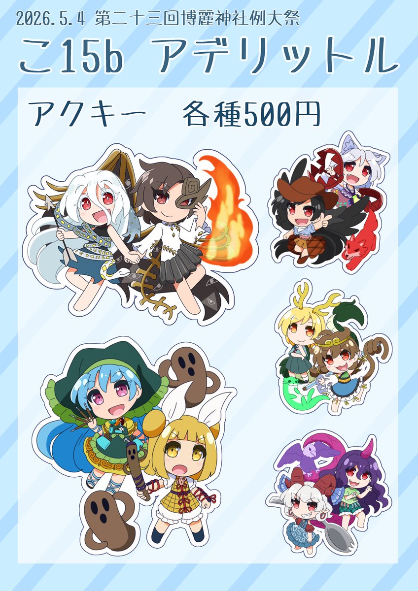 アデリット tweet media