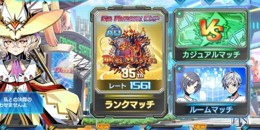 今期もレジェタッチ完了
ラッカチェンジザ覇道に勝てない