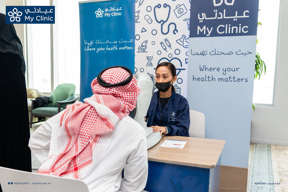 My Clinic | عيادتي tweet media