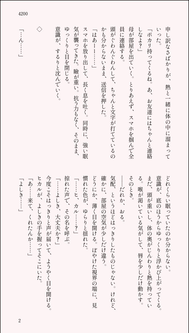 けも☀️ tweet media