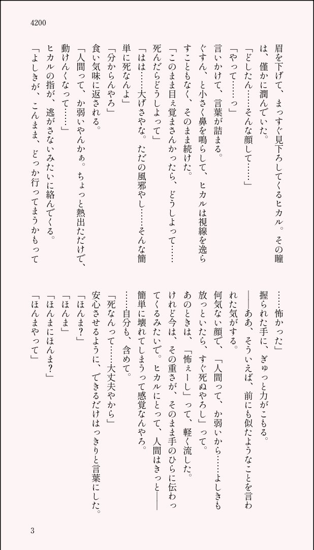 けも☀️ tweet media