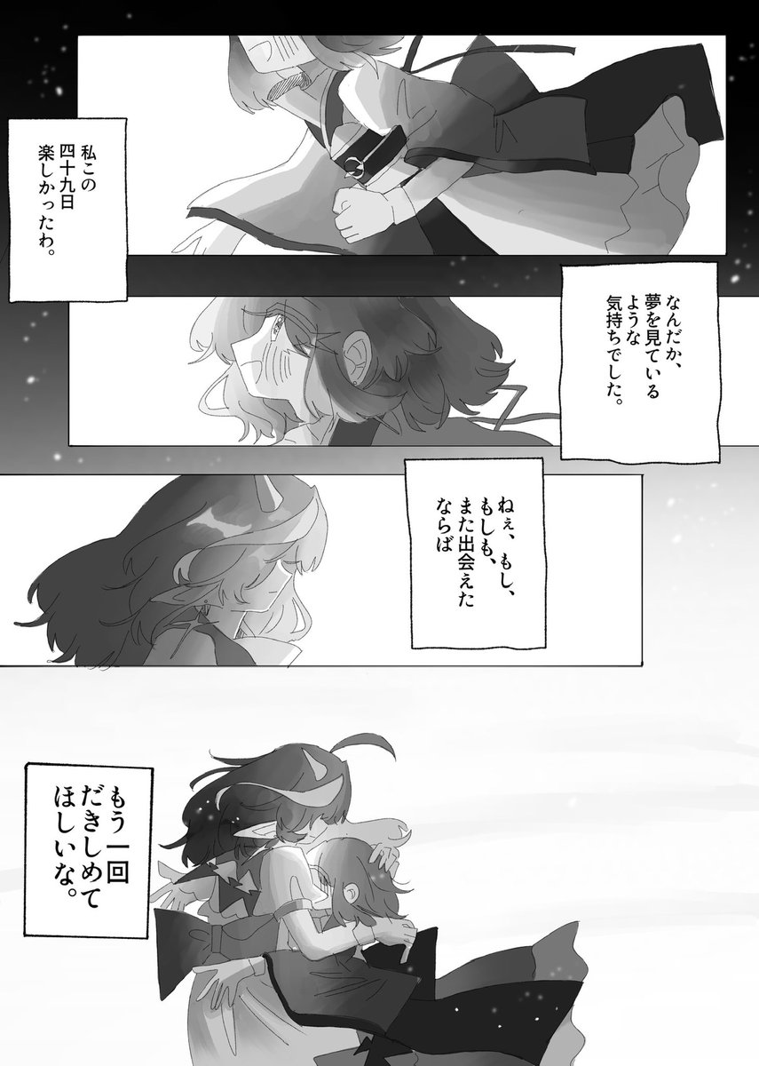 森魚よたまる🌟に21a tweet media