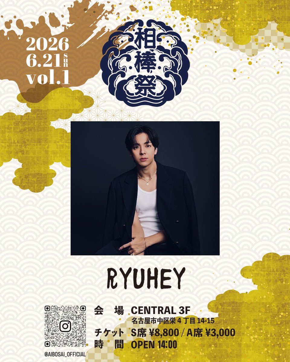 🏮2026.6.21 相棒祭 vol.1開催決定🏮

第一弾ゲスト発表
RYUHEYが出演決定‼️
前回に引き続き2回目の出演です✌️

チケット販売開始は2026.5.7 20時より🔥
vol.1になって更にパワーアップした相棒祭に
是非、遊びに来て頂けると嬉しいです🤝

みんな相棒祭で待ってますー！！