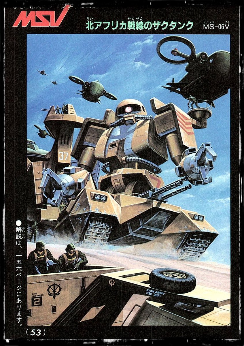 [Full PDF on my site] MSV Technical Handbook 1 (Reprint Edition) Zaku Variation
.
#Zaku #Gundam