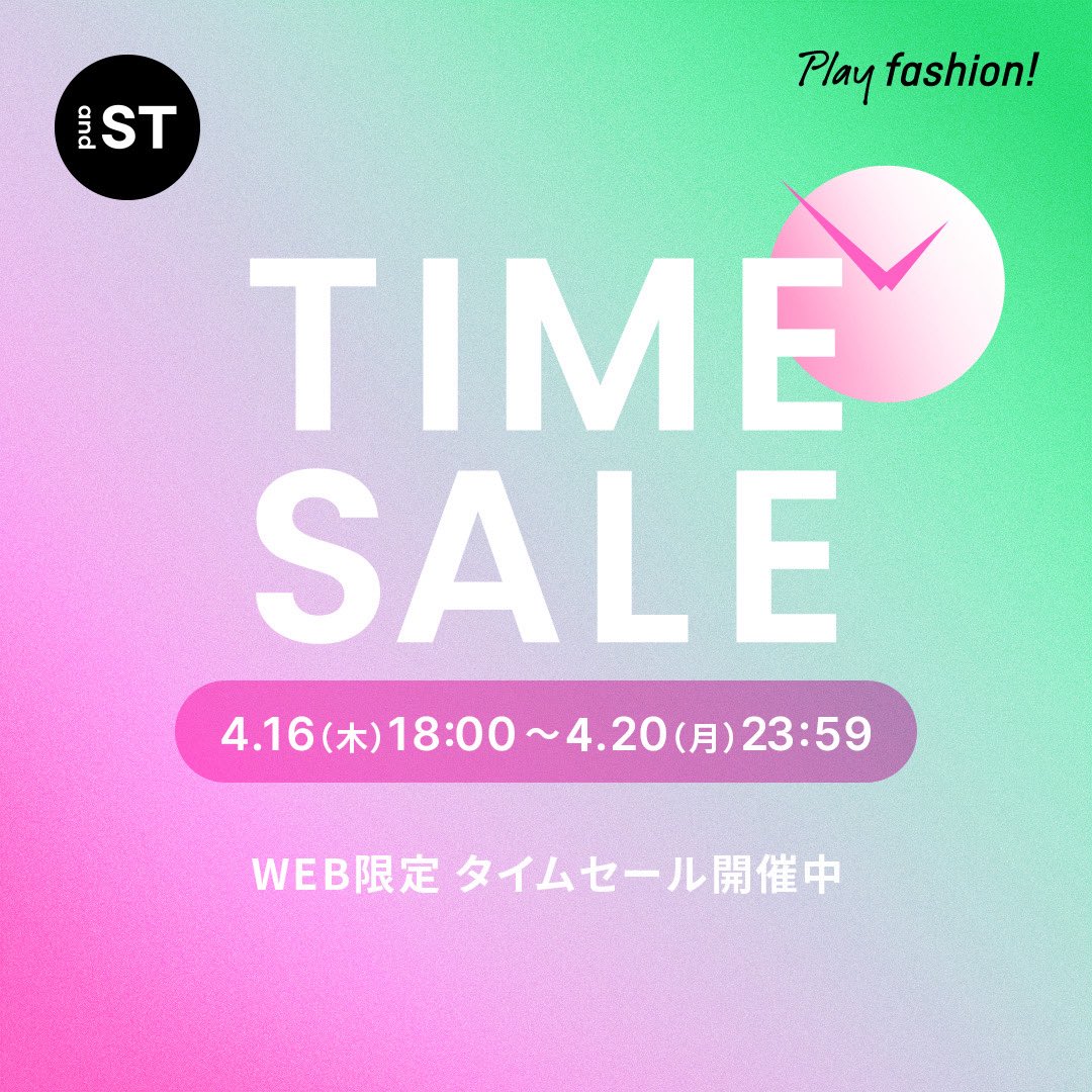 WEBストア限定のタイムセール 終了まであと3時間⏰⚡️ 4/20 23:59まで