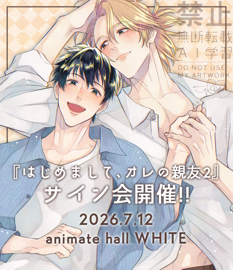木田さっつ✧新刊6/15発売！ tweet media