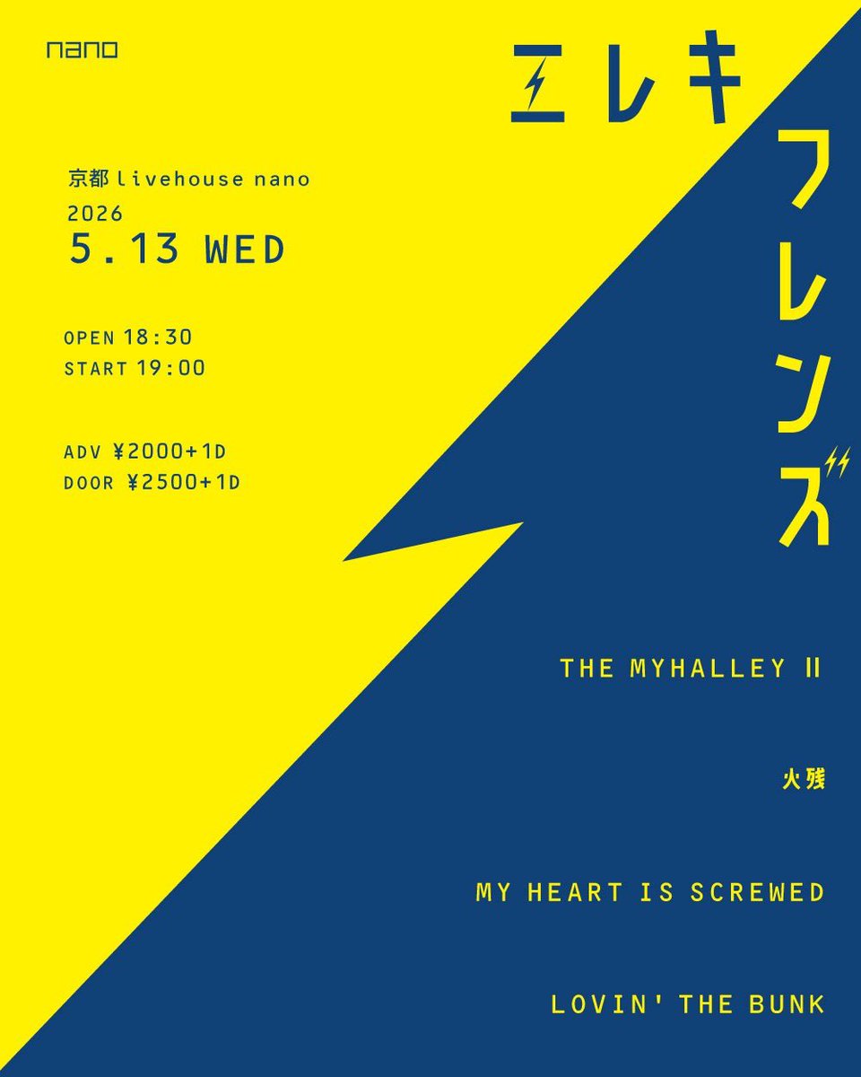 MHIScrewed's tweet photo. フライヤー到着！！

Electric！！⚡️⚡️ https://t.co/1wvaF6TqZS
