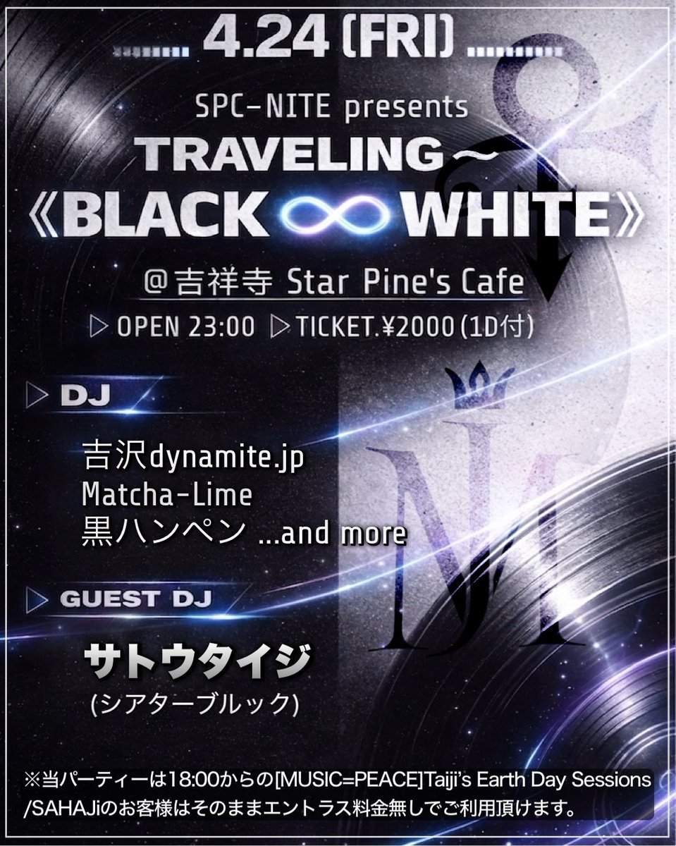 DJ吉沢dynamite.jp (@DJ_dynamite_jp) / Posts / X