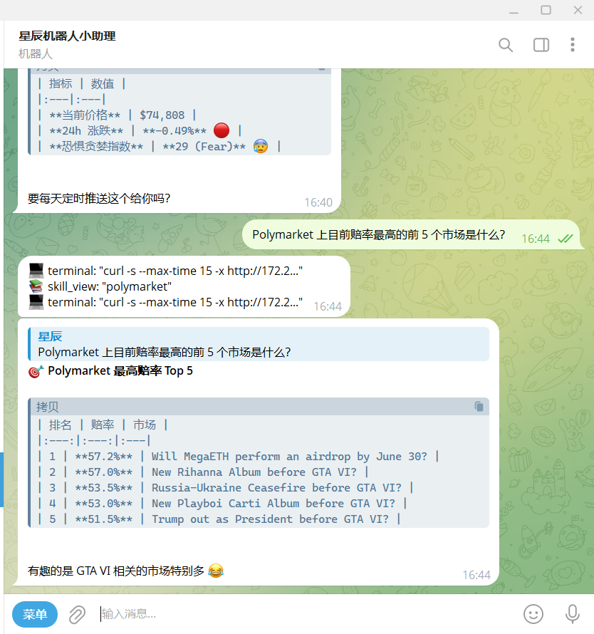 星辰 tweet media