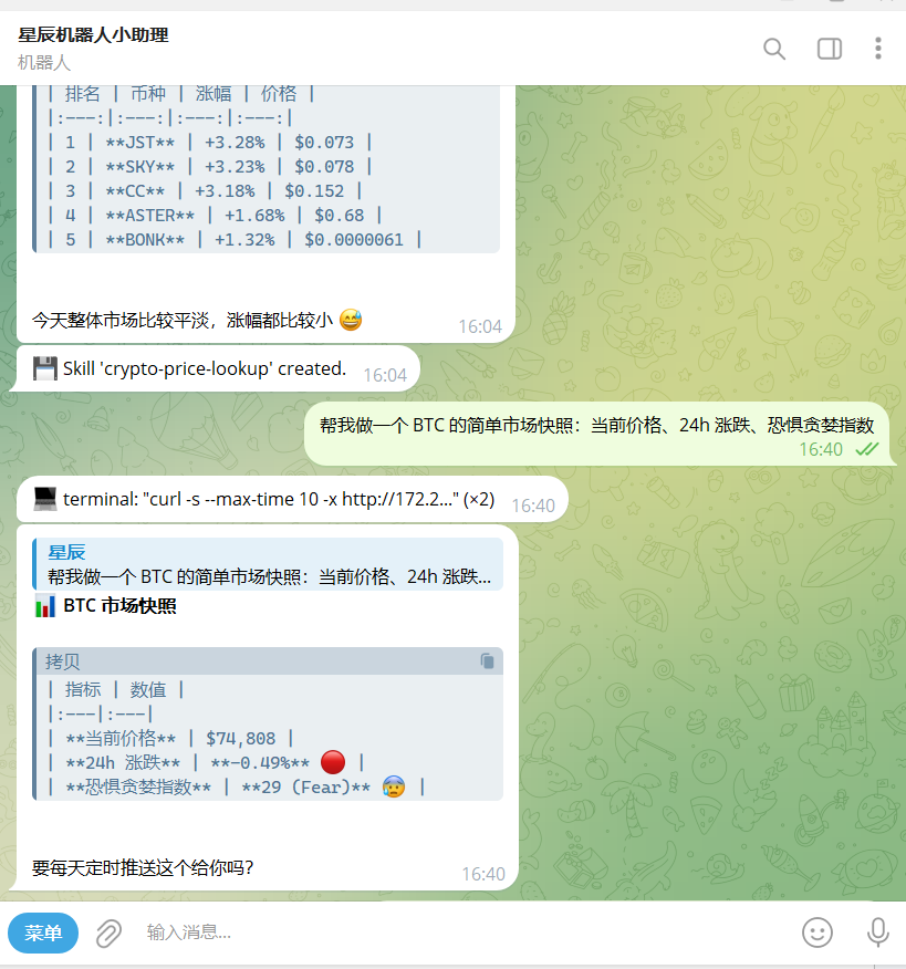 星辰 tweet media