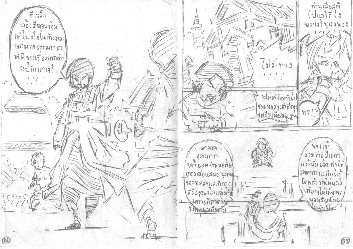 และยังคงยืนยันว่าในสตอรี่บอร์ดที่เคยเขียนไว้
ตัวละครที่ชอบที่สุดก็คือพระเจ้าบุเรงนองพระองค์นี้
กับฉากเปิดตัวแสนกร๊าวใจที่สุดที่เคยเขียนมา
ก่อนจะโดนบก.บอกว่ามันเท่เกินไป
เรากำลังเล่าเรื่องขององค์ดำไม่ใช่บุเรงนอง
หล่อเกินไปก็ผิด..พี่รู้พี่มันเหลว😎✨

#คุยกับคุณนักเขียน
#readAwrite