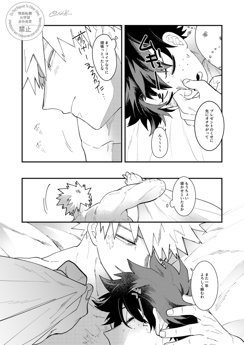 𝚜𝚜𝚔✍️7月原稿 tweet media