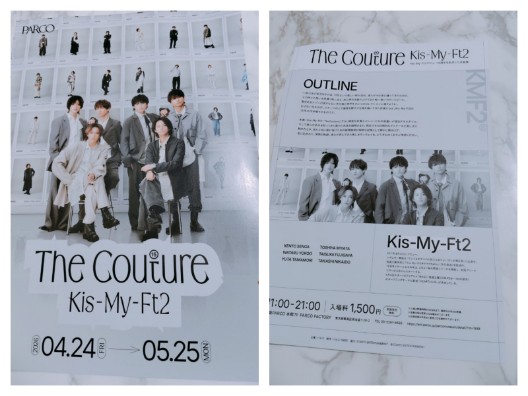 tamagayateio's tweet image. 先ほどPARCOで貰ってきたキスマイ衣装展のフライヤー♥
このキービジュアル、めっちゃオシャレで素敵過ぎるし、みんな爆イケ過ぎる♥
もうすぐ始まるんですね♥
楽しみだ！
#キスマイTheCouture
#キスマイ衣装展
#KisMyFt2