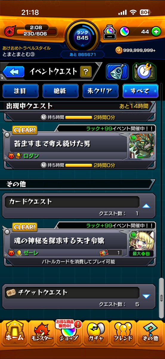 トマトン♬︎ tweet media
