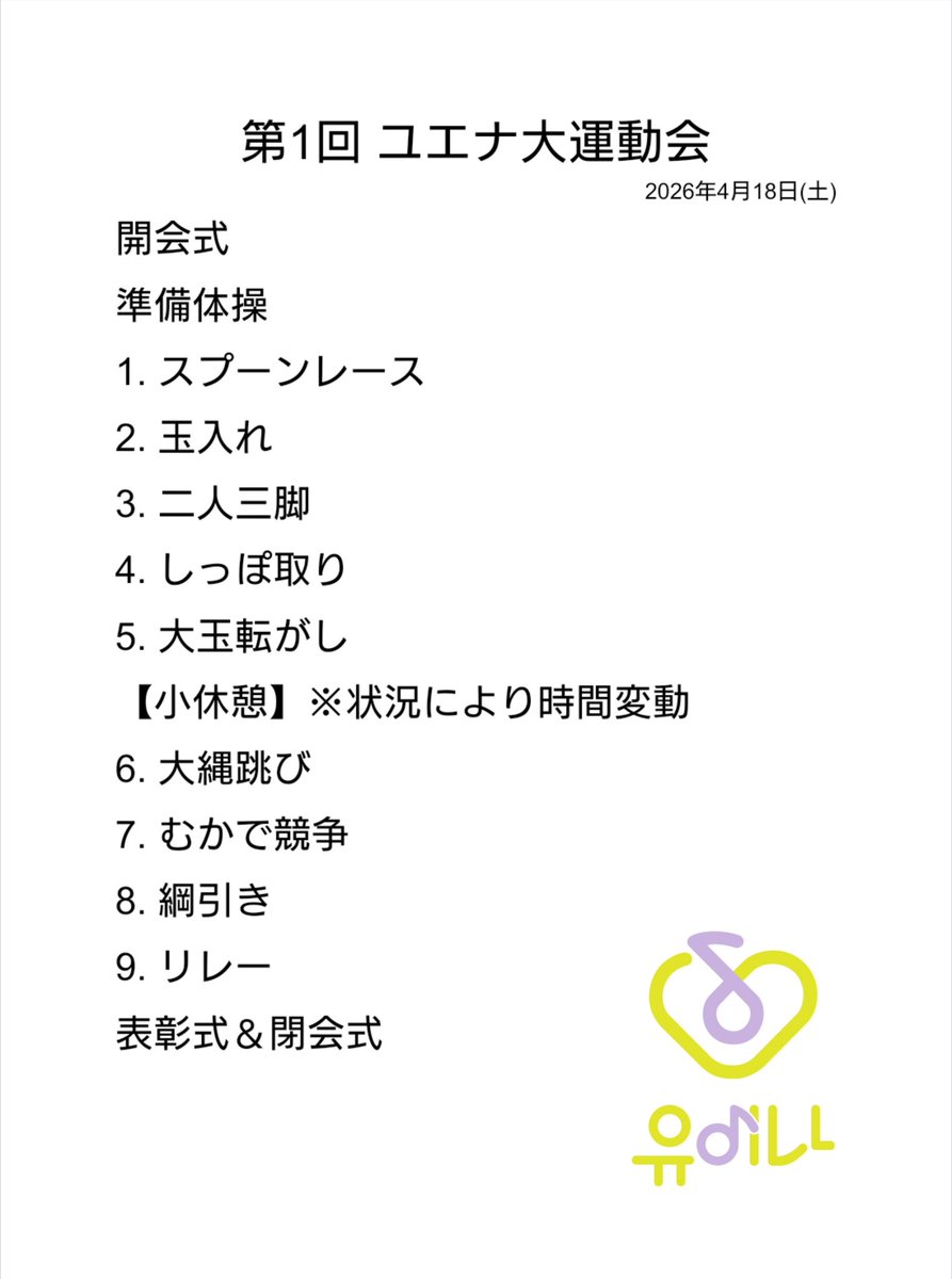 はぴ tweet media