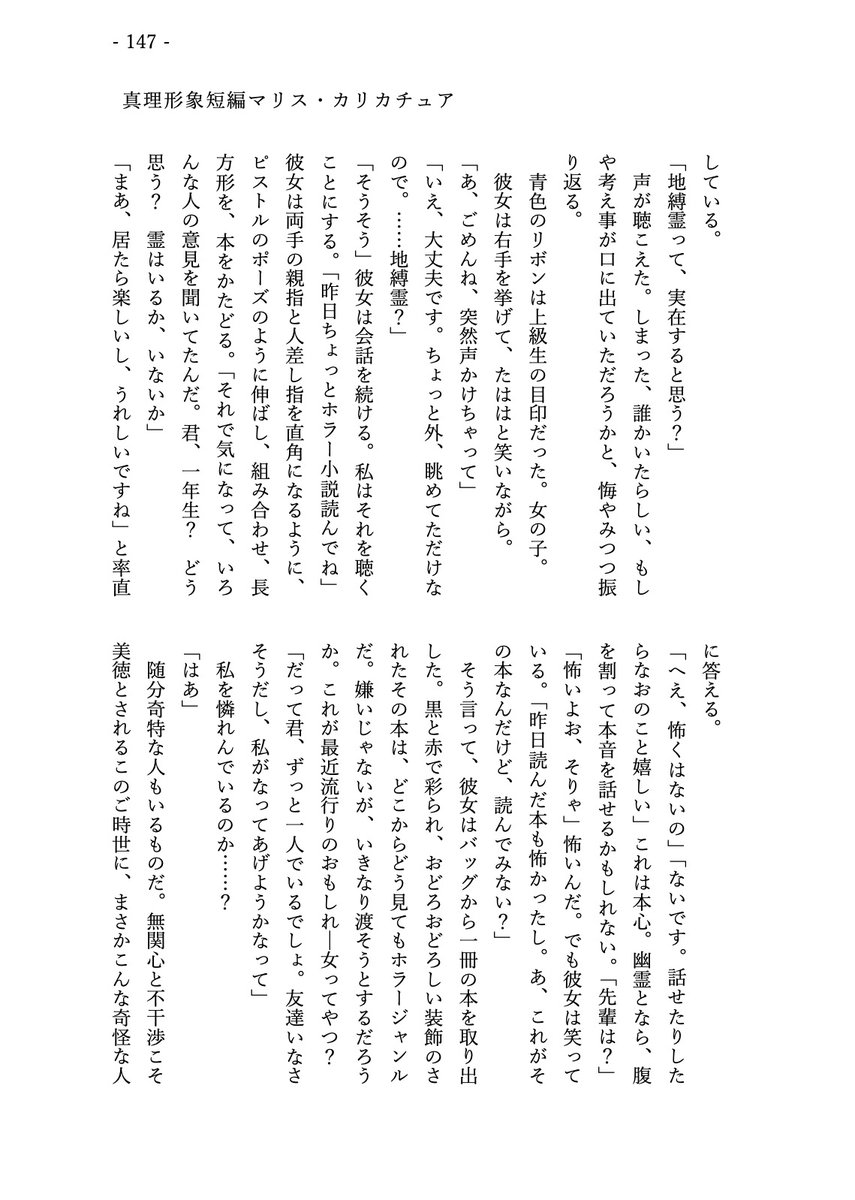 サークル古月乱@5/4文学フリマ東京42【せ-90】新青春エンタアンソロジー_アルゲントゥムvol2 tweet media