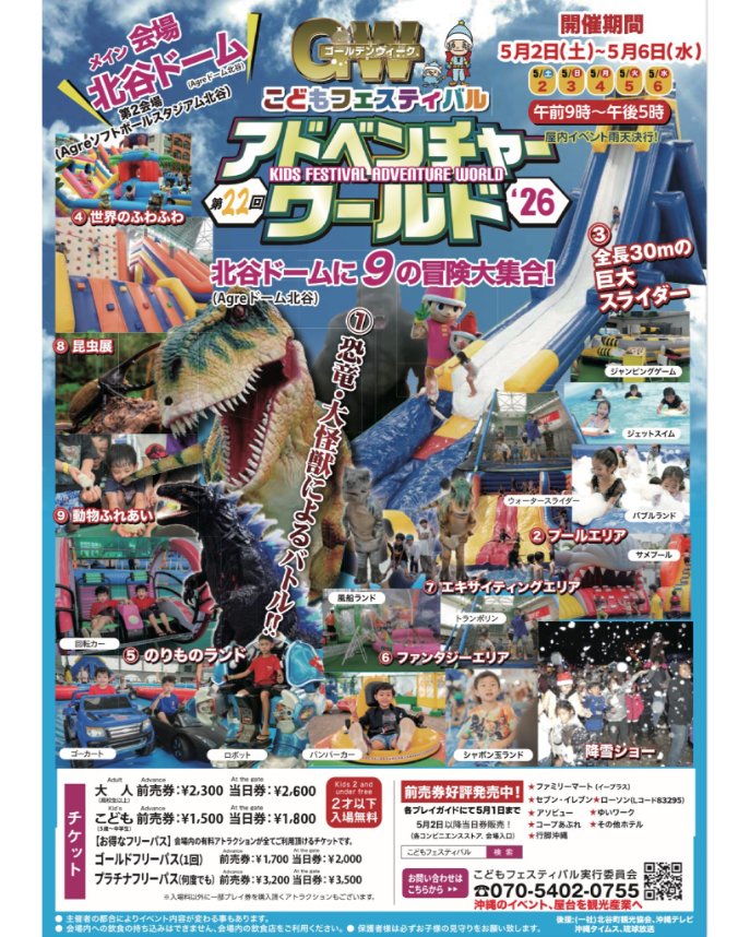 expg_studio's tweet photo. 【#OKINAWA】
GW期間中の5月5日(火・祝)と5月6日(水・祝)に、#EXPGSTUDIOOKINAWA がイベント出演いたします✨
お時間がございましたら、是非会場までお越しください🔥
🌴イベント詳細はこちら🌴
https://t.co/P1PUJ0wMA7
@AMokinawarycom
#ゴールデンウィーク
#EXPG
#EXPGSTUDIO https://t.co/TUv5jAebYQ