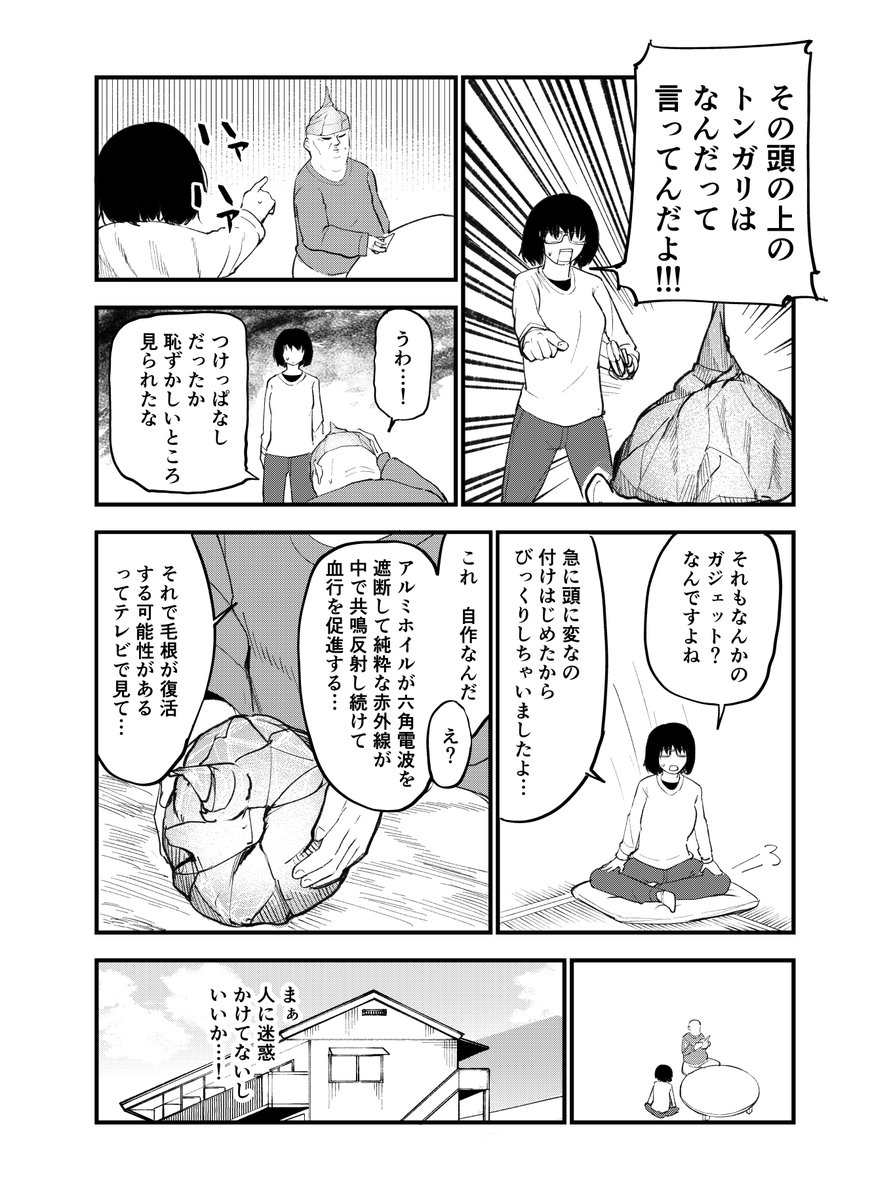 ヤニねこ tweet media