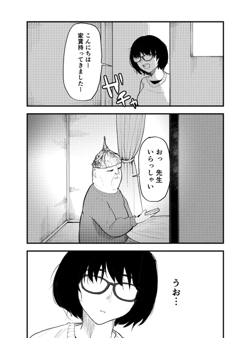 そういう健康法にゃ 