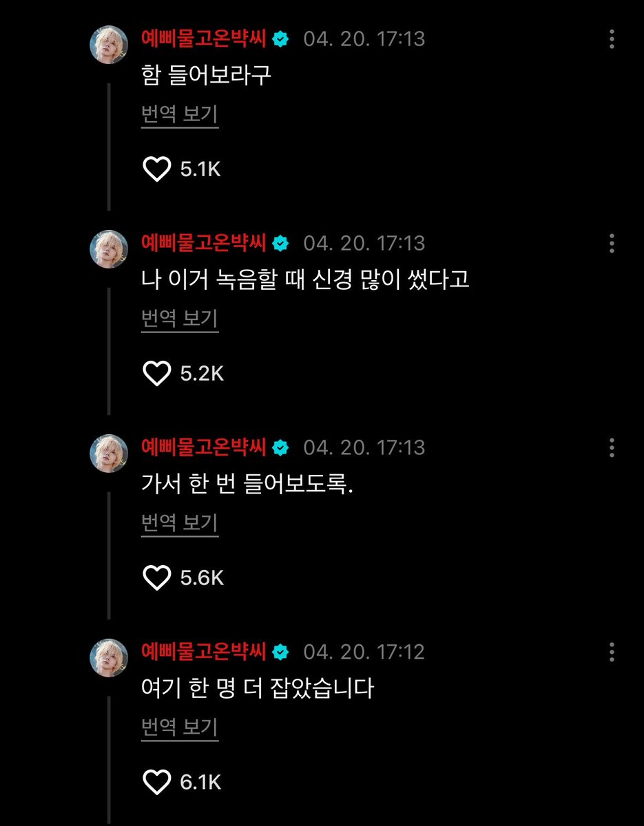 사람이 참 이렇게까지 브랫됨을 살살 불러일으키는 말투를 쓰기가 쉽지 않음